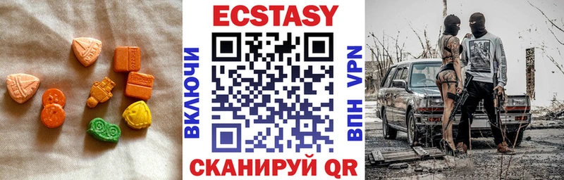 Экстази MDMA  Пустошка 