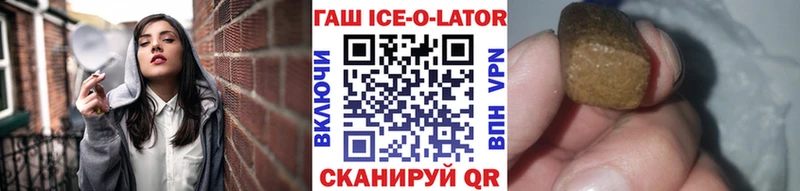 дарнет шоп  Пустошка  ГАШ ice o lator 