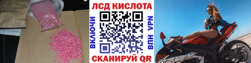 Лсд 25 экстази ecstasy цены наркотик Пустошка