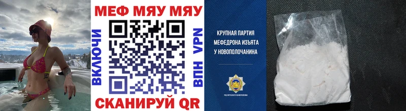 МЯУ-МЯУ мука гидра Пустошка