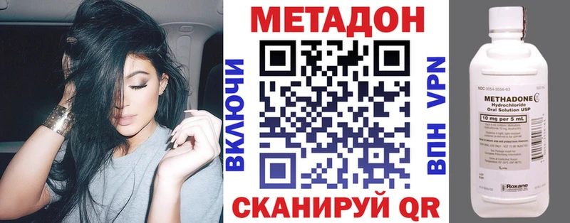 Метадон VHQ  omg сайт  Пустошка 